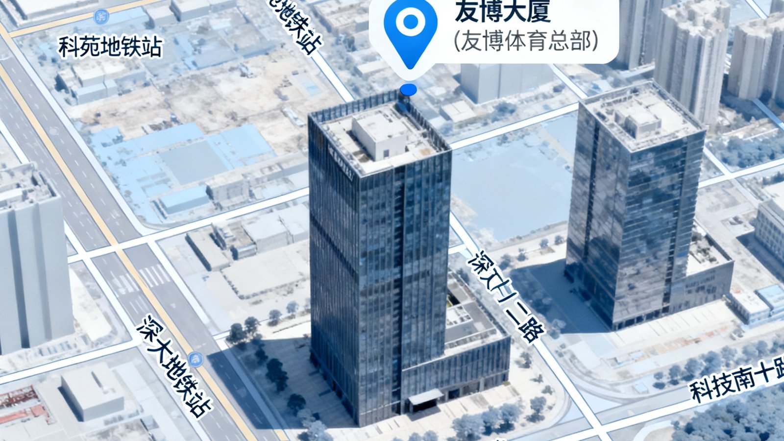 深圳市南山区科技园南路卫星地图，标注友博体育总部友博大厦的精确位置，周边显示地铁站和主要道路名称，地图风格为现代简约商务风
